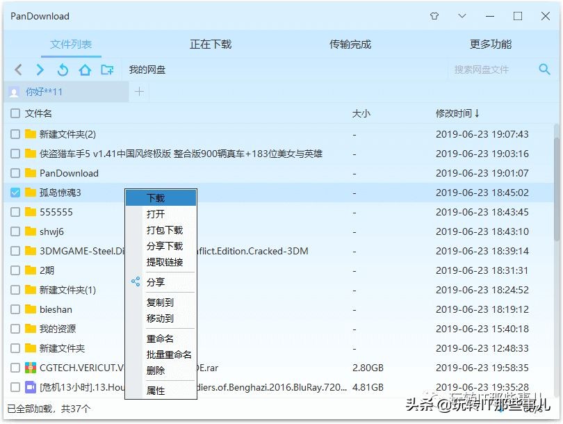 百度云怎么提高下载速度（百度云下载速度提高方法）