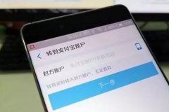 企业支付宝转账如何操作？与个户转有何不同？