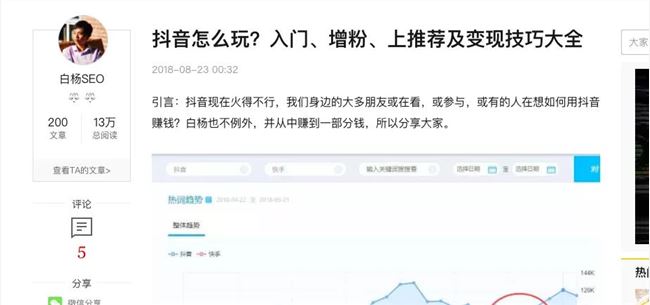 白杨SEO：5000+字拆解如何从0-1利用知乎排名被动精准引流和变现【实战案例】