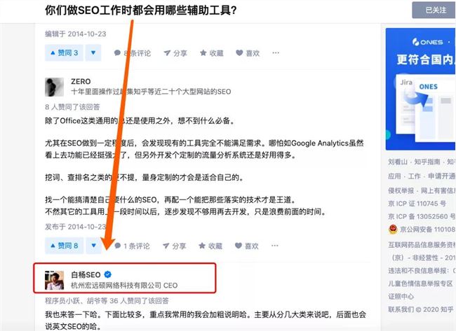 白杨SEO：5000+字拆解如何从0-1利用知乎排名被动精准引流和变现【实战案例】