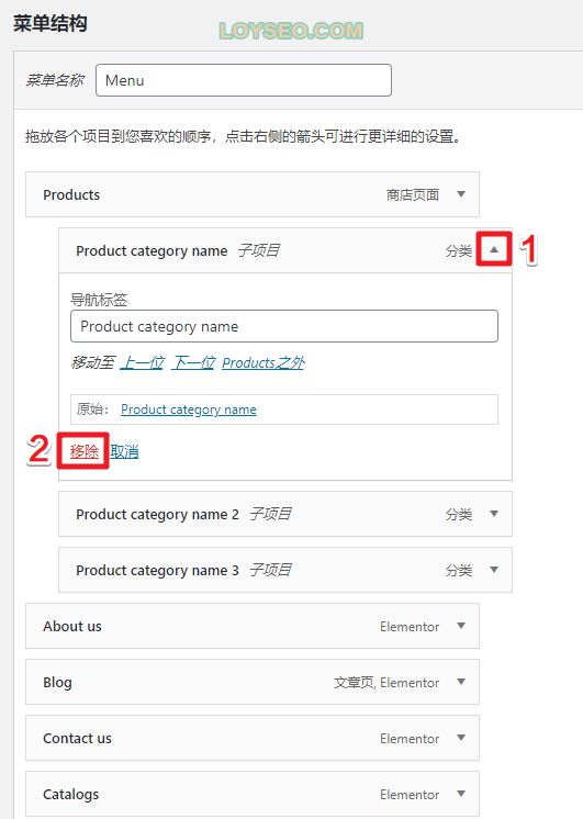  如何在WordPress中制作导航菜单（7个功能点）