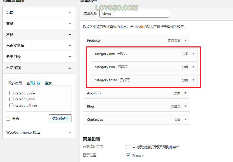  如何在WordPress中制作导航菜单（7个功能点）