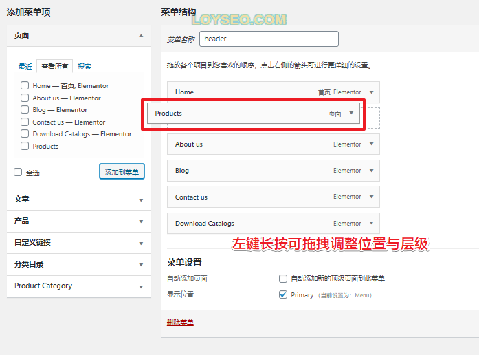  如何在WordPress中制作导航菜单（7个功能点）