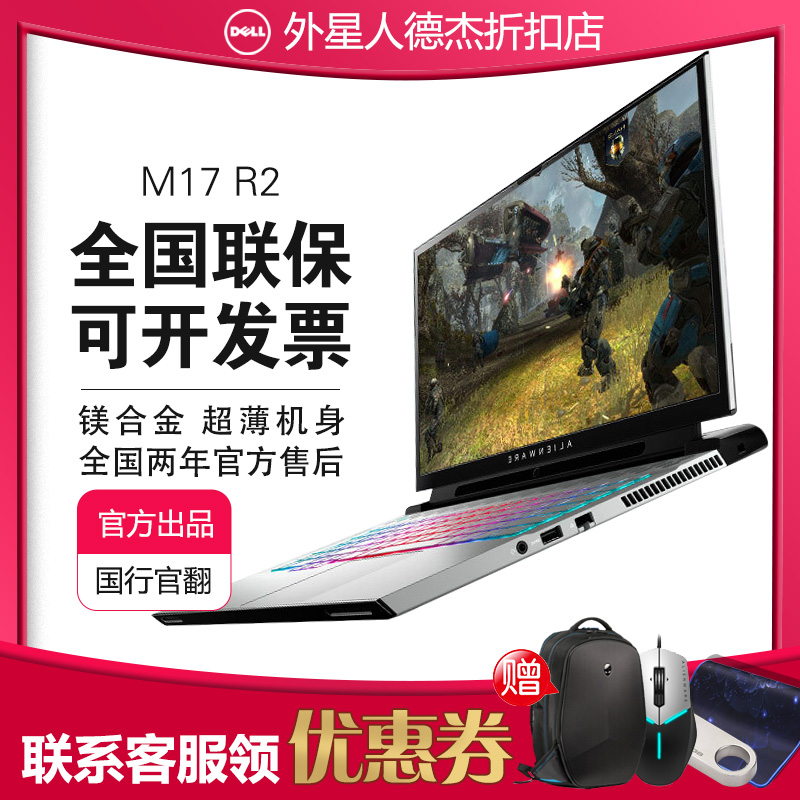 外星人笔记本哪里好（ALIENWARE m17开箱测评）