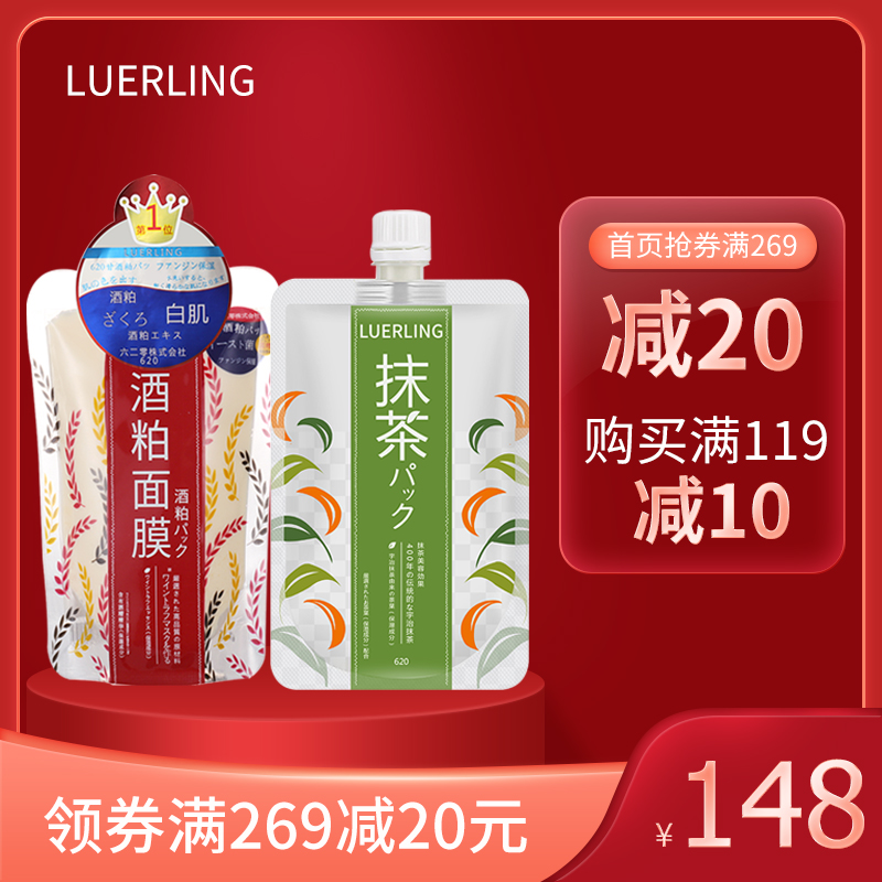 酒粕面膜功效怎样（LUERLING酒粕面膜体验分享）