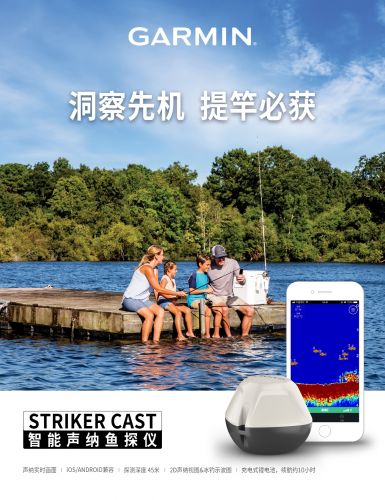 GARMIN推出便携式无线鱼探仪STRIKER Cast