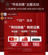 创维双11这么薅才过瘾 4K高清盒子仅99元