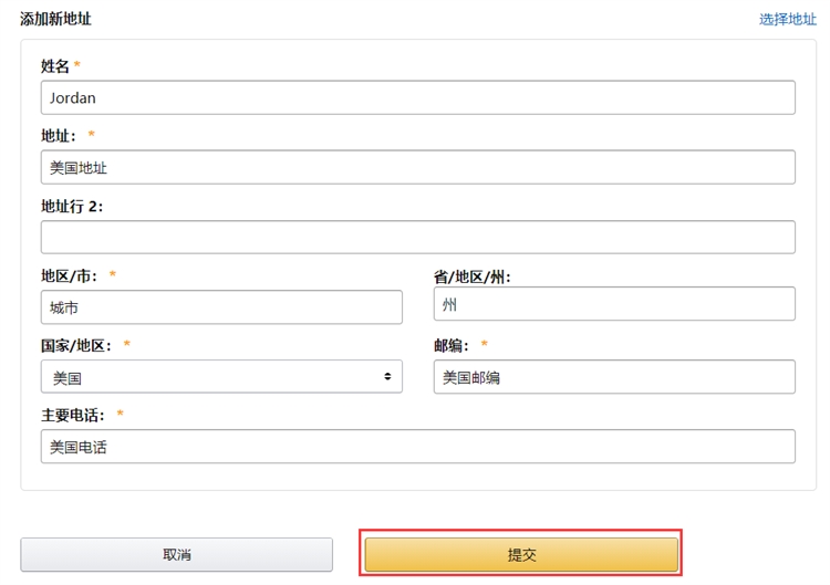 亚马逊前台无法修改邮编，可以增加美国地址
