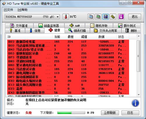 希捷硬盘和西部数据硬盘哪个好（分享两种硬盘测评）