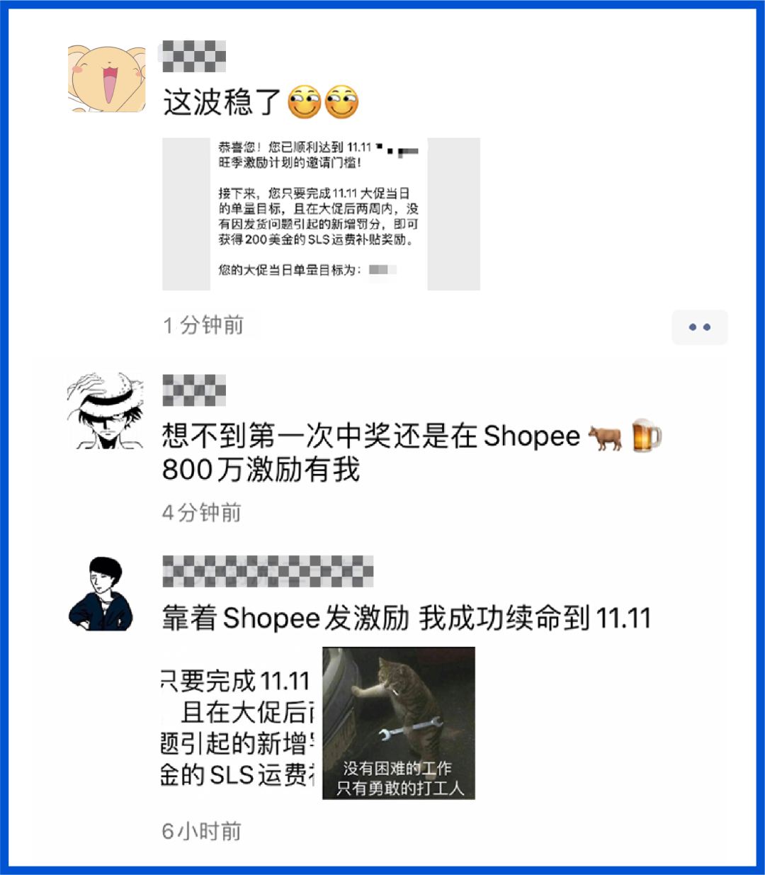 您有奖金已到账! Shopee11.11利好: 200美元运费补贴, 50美元广告金, 最“油腻”TVC来袭