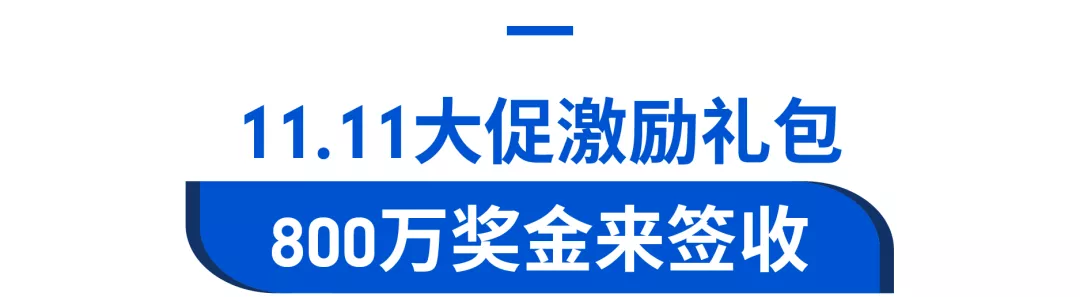 您有奖金已到账! Shopee11.11利好: 200美元运费补贴, 50美元广告金, 最“油腻”TVC来袭