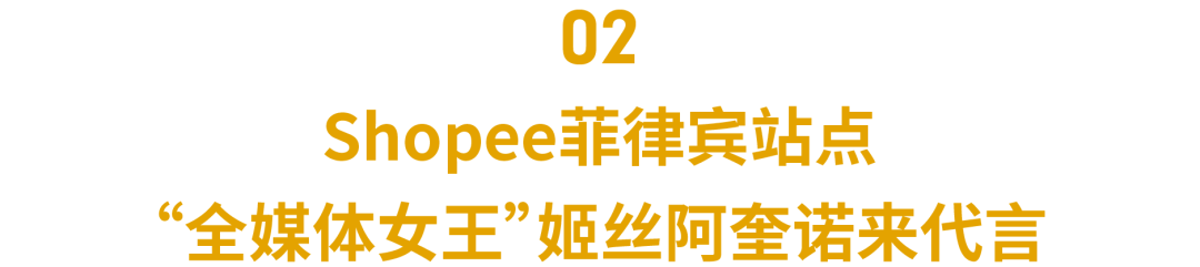 您有奖金已到账! Shopee11.11利好: 200美元运费补贴, 50美元广告金, 最“油腻”TVC来袭