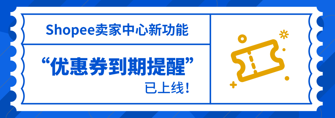 您有奖金已到账! Shopee11.11利好: 200美元运费补贴, 50美元广告金, 最“油腻”TVC来袭