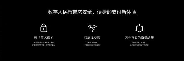 华为Mate 40 支持数字人民币硬件钱包 无网也能支付