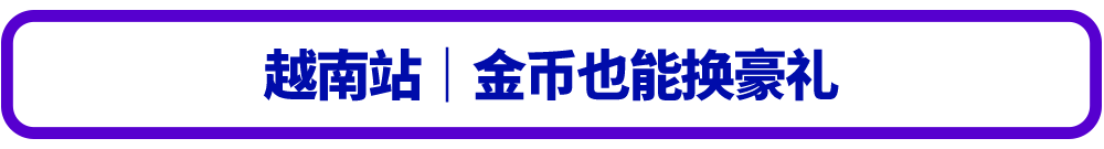 《1天大促10天模拟（A版）》掌握Lazada 11.11大促备考考点，金榜题名爆单可期！