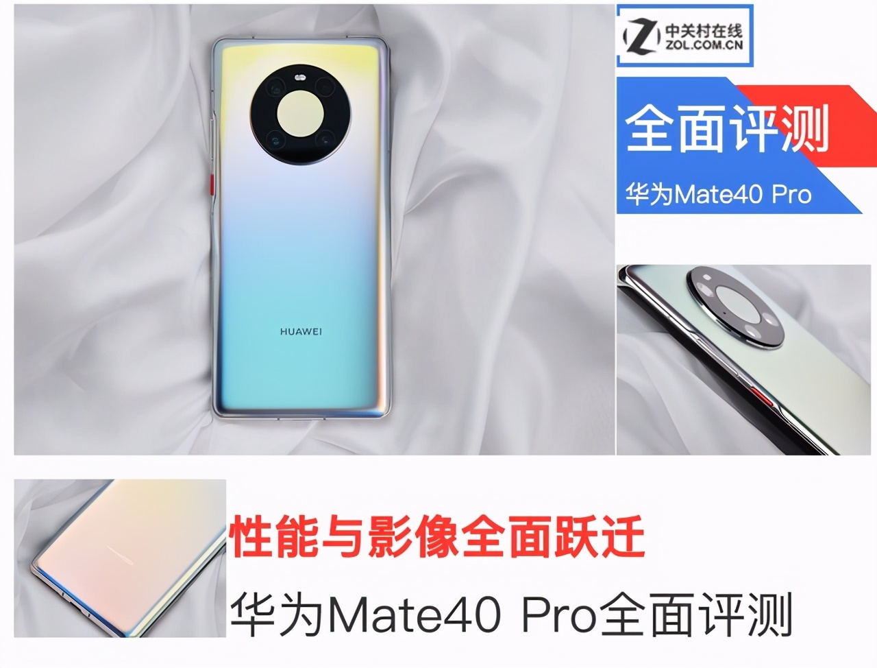 6499元起华为Mate40 Pro评测，性能与影像更稳了