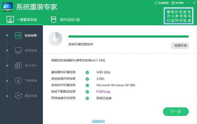 怎么给电脑重装系统win10（win10系统重装教程）