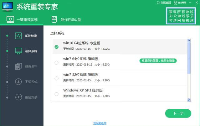 怎么给电脑重装系统win10（win10系统重装教程）