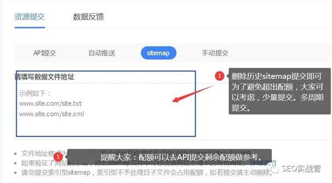 百度站长平台：请及时清理历史sitemap文件！