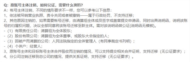 微信公众号迁移流程你造吗？这些事要记住！