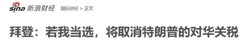 2020美国总统大选之拜登VS川普？对跨境电商的影响