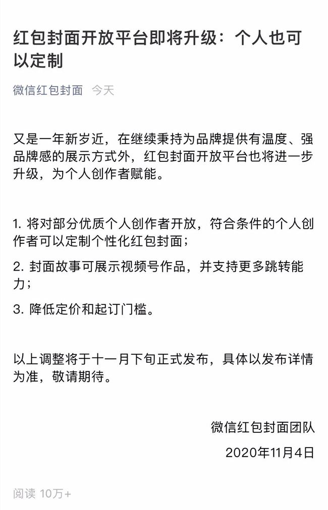 朋友圈置顶、红包跳转、算法推荐…最新视频号玩法解读