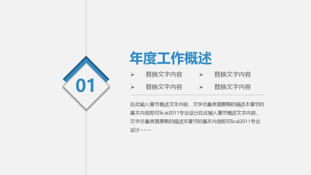 创业计划书下载（创业项目融资商业计划书模板）