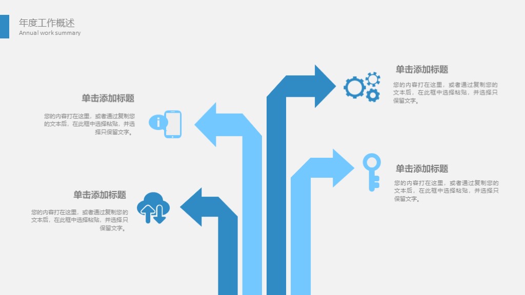 创业计划书下载（创业项目融资商业计划书模板）