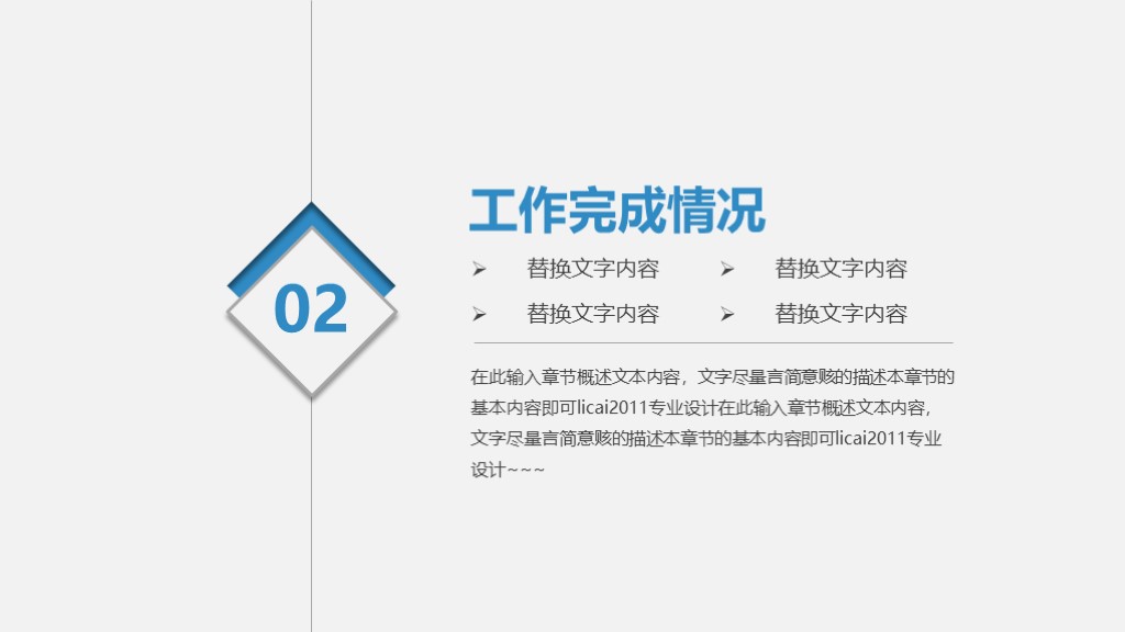 创业计划书下载（创业项目融资商业计划书模板）