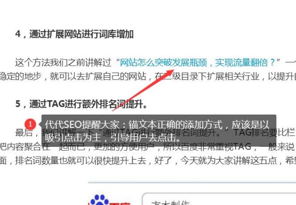 发布软文外链的SEO效果怎么样（效果评测）？