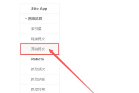 网站有死链怎么办 如何处理
