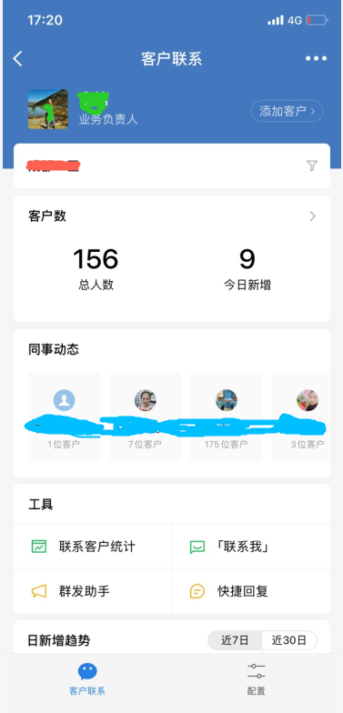 微信运营需要做什么（史上最全微信运营攻略）