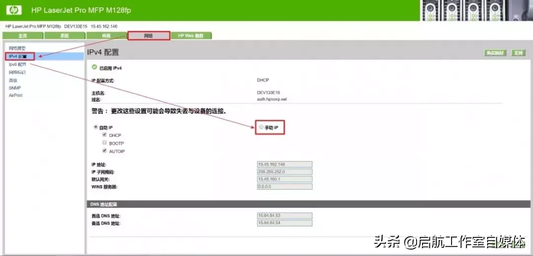 网络打印机怎么设置ip（手把手教你设置打印机IP地址）