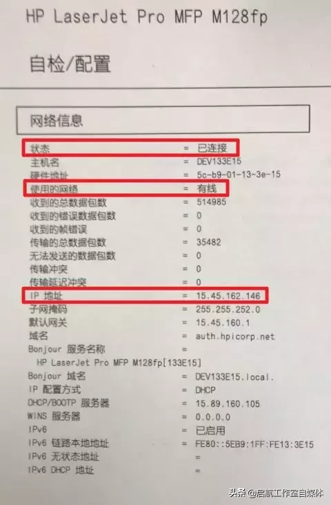 网络打印机怎么设置ip（手把手教你设置打印机IP地址）