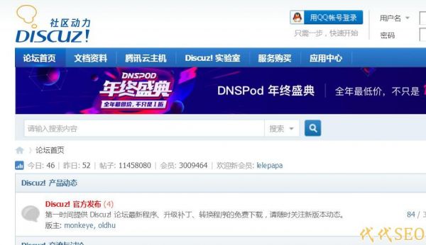 DZ论坛站点SEO优化技术方法