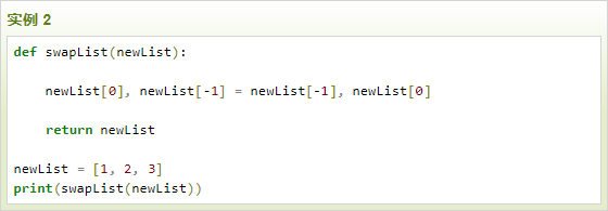 云计算开发实例：Python3 将列表中的头尾两个元素对调