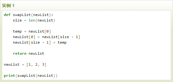 云计算开发实例：Python3 将列表中的头尾两个元素对调