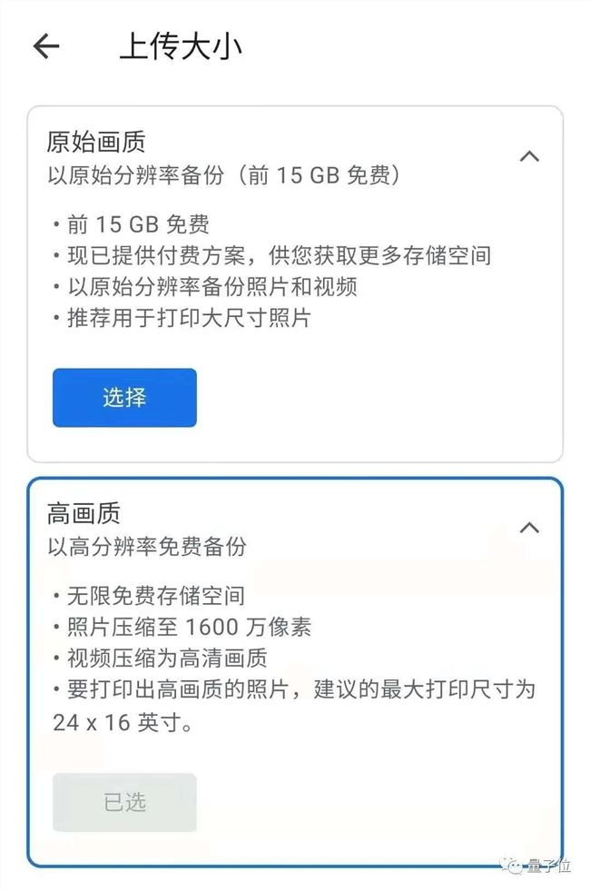 谷歌相册也不能无限白嫖了，「地主家」也烧不起免费网盘
