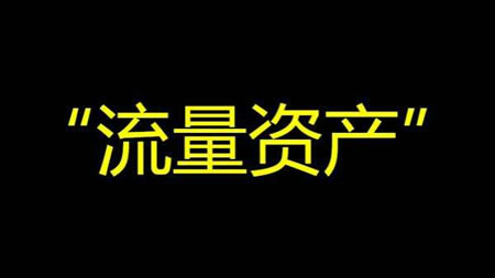 从爱奇艺视频网站引流的一些技巧