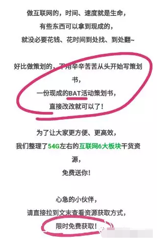 朋友圈完整引流吸粉教程