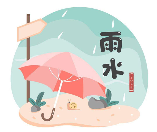 雨水节气一定下雨吗