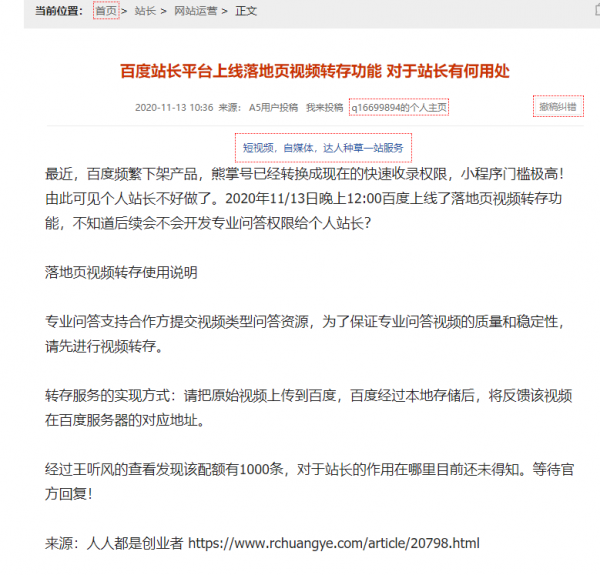 2020年的网站SEO最新实操方法！5年老站长经验之谈