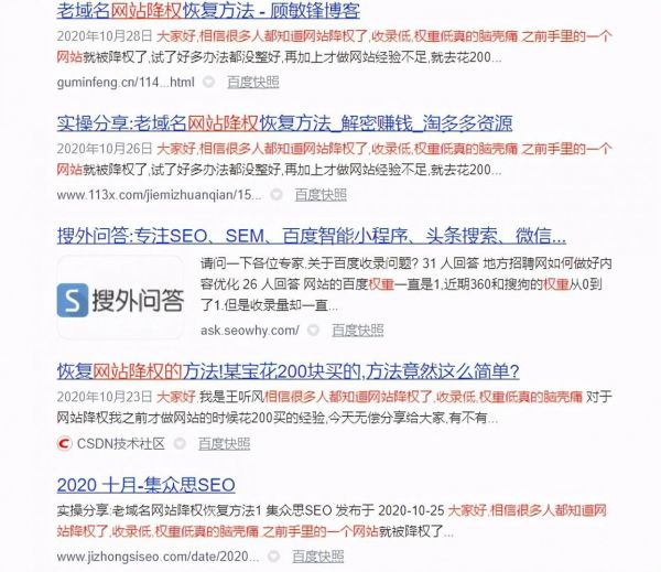 2020年的网站SEO最新实操方法！5年老站长经验之谈