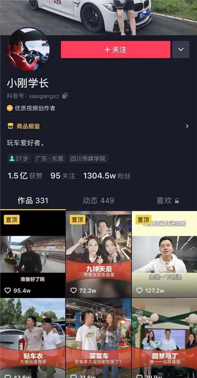 抖音做到 3000 万粉丝，产品思维帮了大忙！