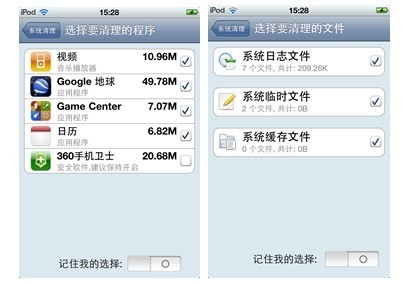 iphone 360手机卫士怎么样（360手机卫士iphone版使用体验）