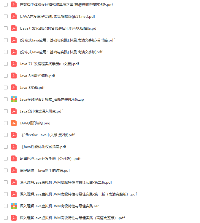 java电子书免费下载有哪些（Java电子书高清PDF集合介绍）