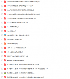 java电子书免费下载有哪些（Java电子书高清PDF集合介绍）