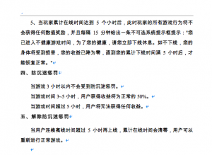 游戏版号申请材料及流程（游戏版号代办申请需要多少钱）