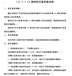 游戏版号申请材料及流程（游戏版号代办申请需要多少钱）