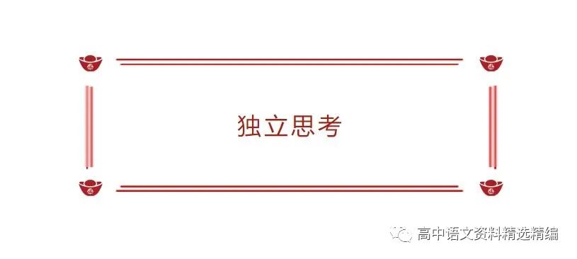 关河令周邦彦阅读答案（现代文阅读及答案）